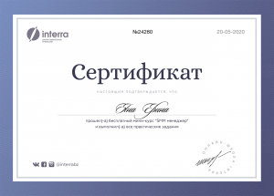 Сертификат мини-курса «SMM менеджер»